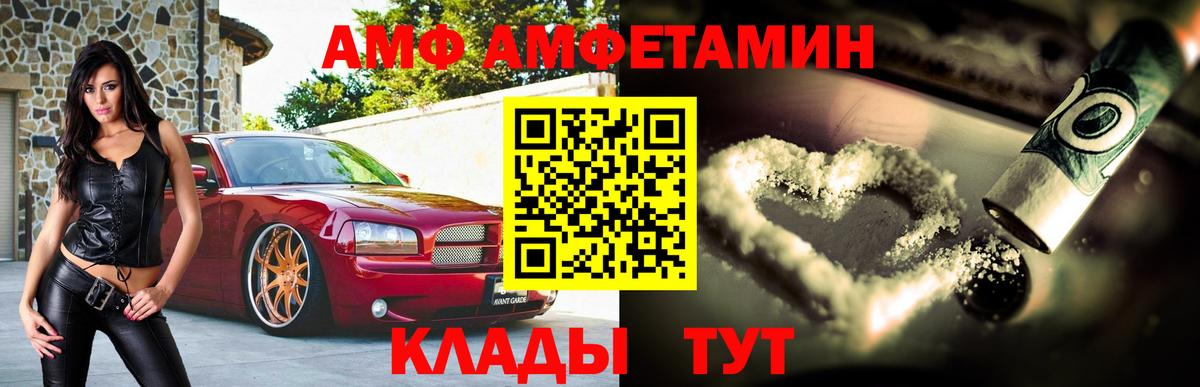 АМФЕТАМИН VHQ Кингисепп