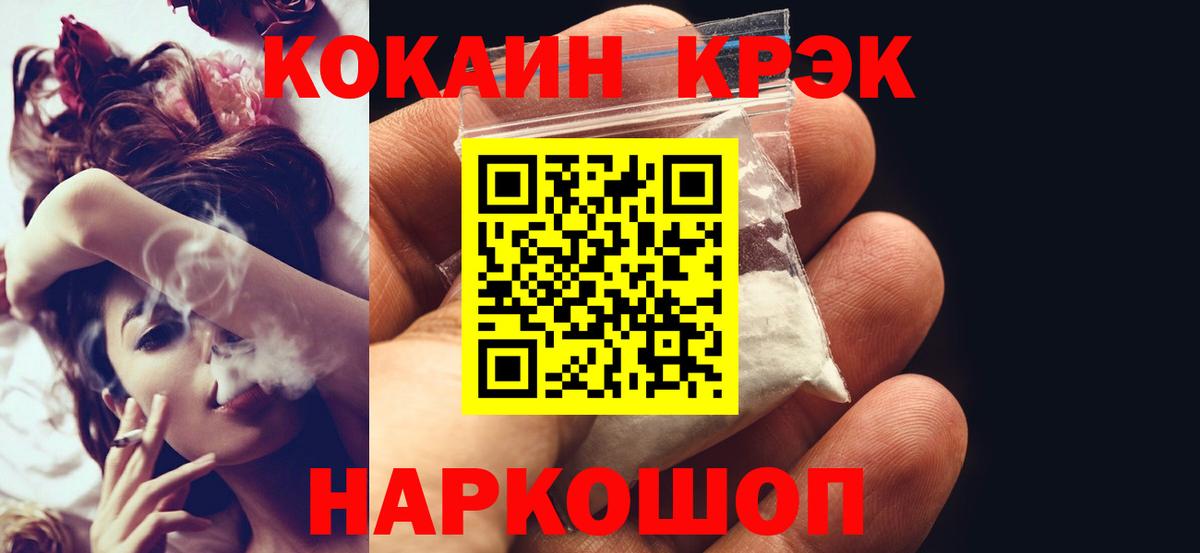 Кингисепп  Кокаин 99%  где можно купить   Вход с VPN  КОКАИН 99% 