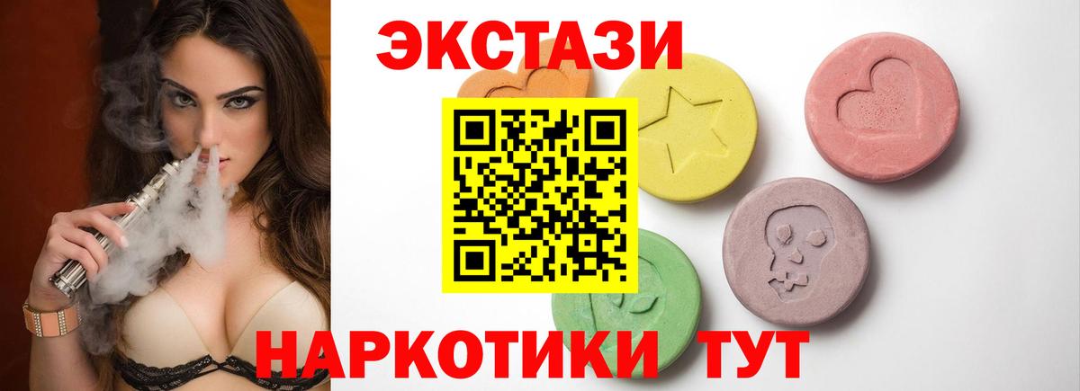Ecstasy 250 мг Кингисепп