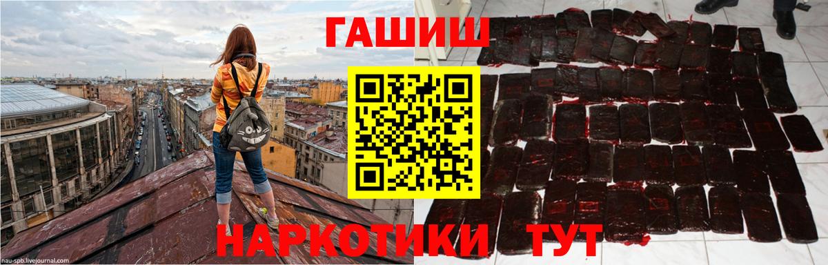 Кингисепп  ГАШ VHQ  Вход с VPN  Гашиш индика сатива 