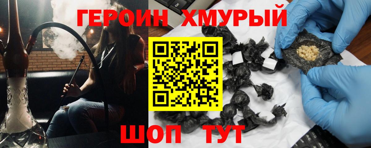 Кингисепп  ГЕРОИН VHQ  Вход с VPN 