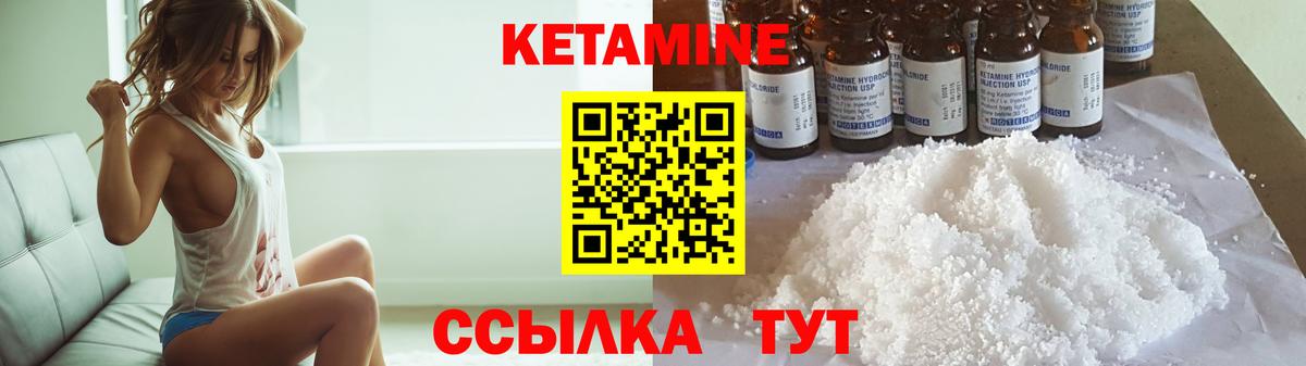 КЕТАМИН VHQ Кингисепп