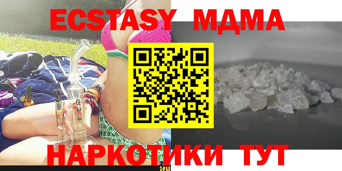 MDMA кристаллы  MDMA crystal  Кингисепп  Вход с VPN 