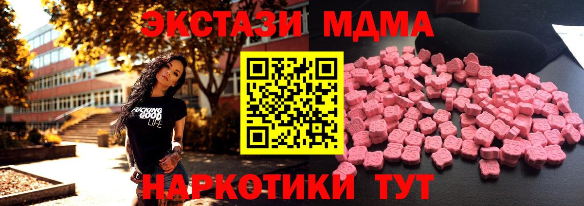 MDMA crystal Кингисепп