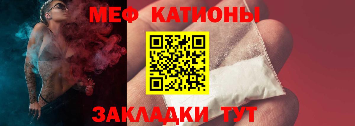 Меф мука Кингисепп