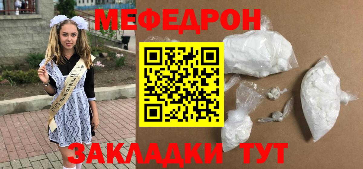 Кингисепп  МЕФ VHQ  МЯУ-МЯУ VHQ  МЕФ  Вход с VPN 