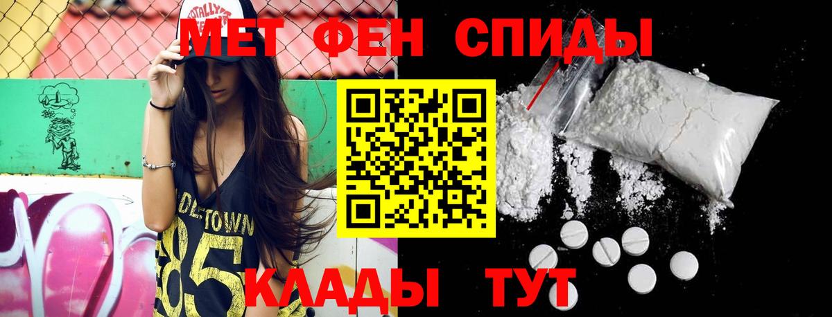 МЕТАМФЕТАМИН пудра Кингисепп