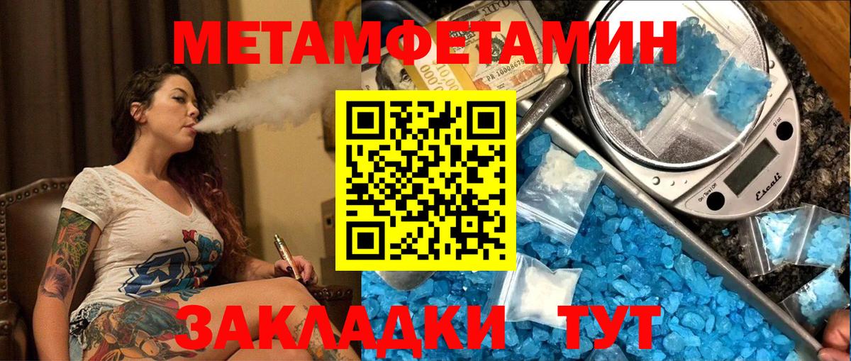 Метамфетамин кристалл  Метамфетамин кристалл  Кингисепп  Вход с VPN 
