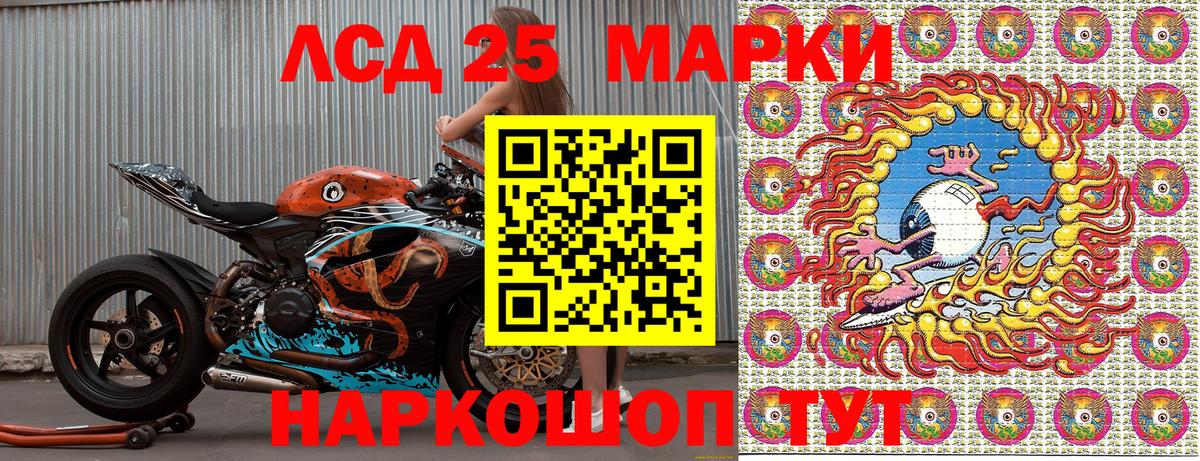 Марки 25I-NBOMe 1,8мг Кингисепп
