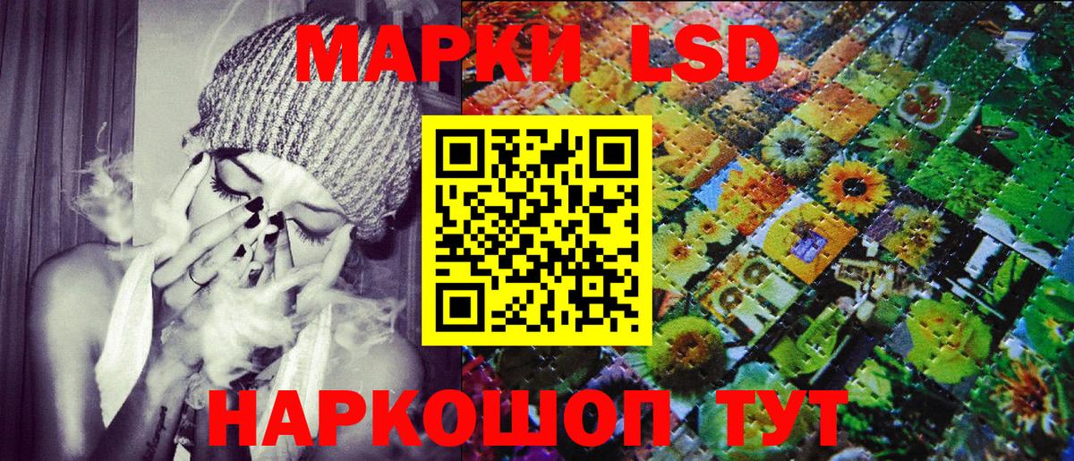 Кингисепп  Наркотические марки 1500мкг  Вход с VPN 
