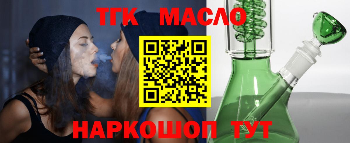 ТГК гашишное масло  Дистиллят ТГК вейп с тгк  Вход с VPN  Кингисепп 